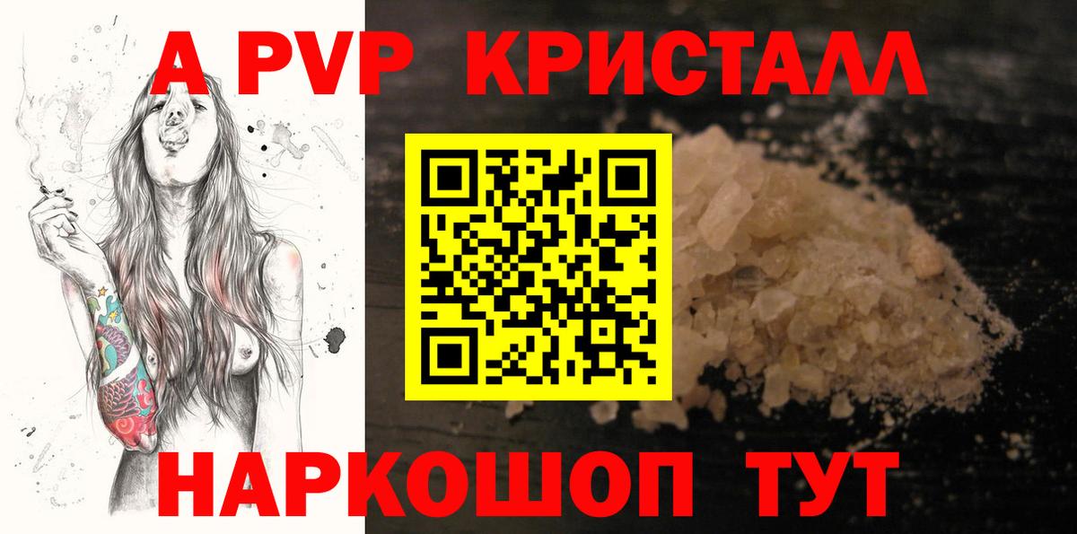 А ПВП  Вход с VPN  Кострома  цены наркотик  Alfa_PVP СК  APVP Crystall  Альфа ПВП Соль 