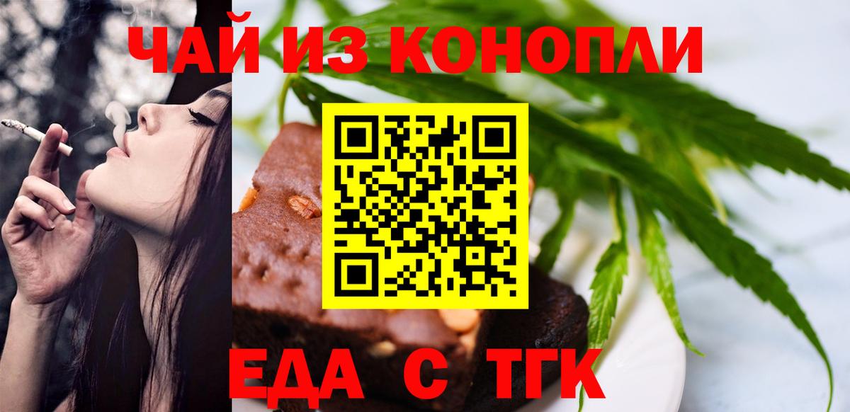Кострома  Canna-Cookies конопля  Вход с VPN 