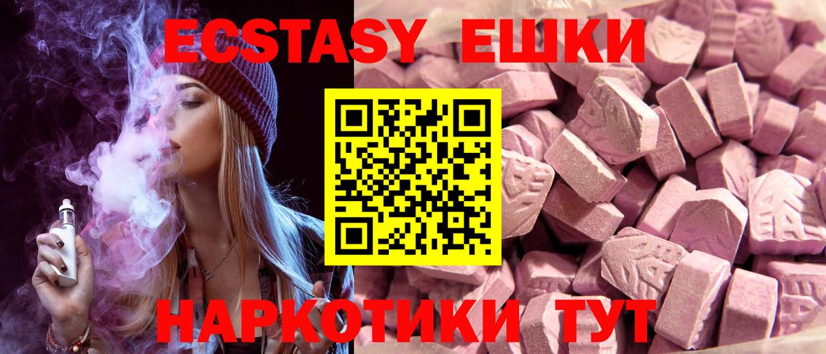Экстази mix Кострома