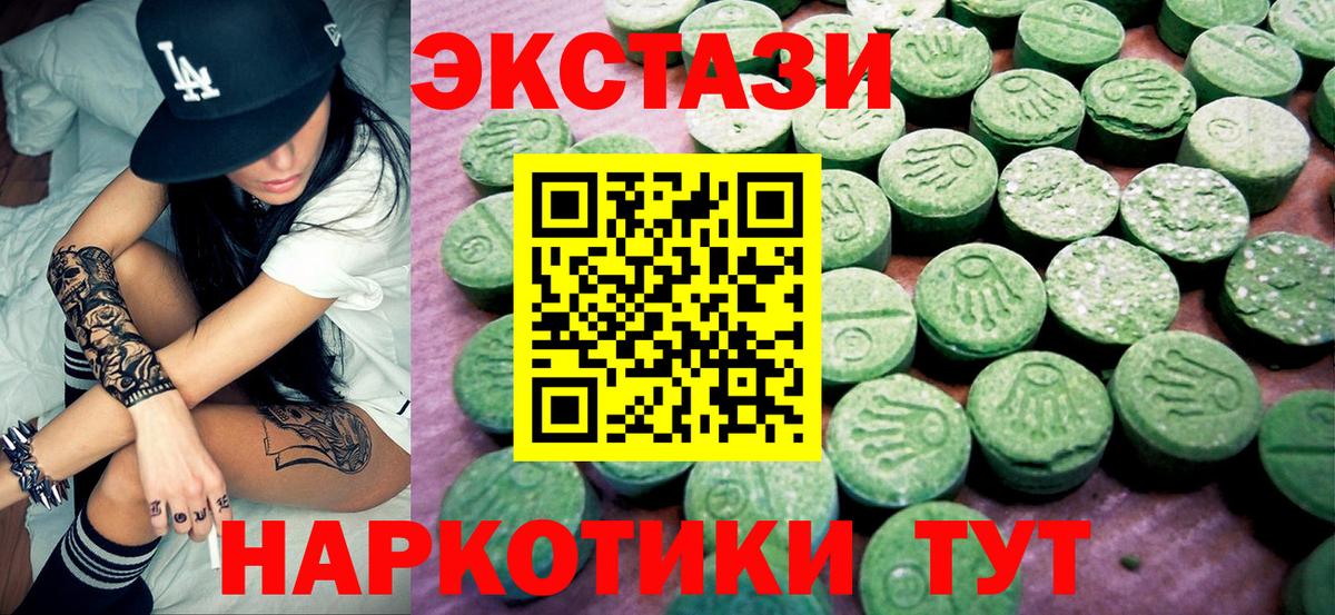 Экстази  Вход с VPN  ЭКСТАЗИ Дубай  Кострома  Экстази Cube 