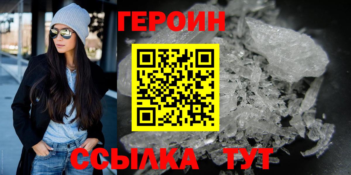 Кострома  ГЕРОИН  Вход с VPN  ГЕРОИН белый 