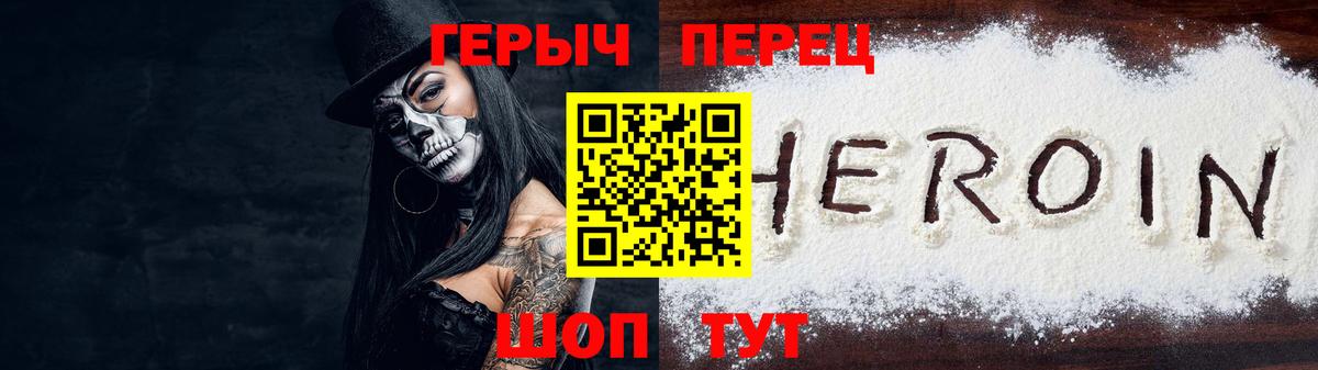 Героин VHQ Кострома