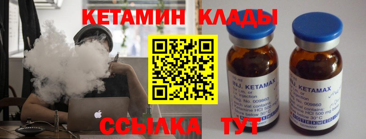 КЕТАМИН VHQ  Вход с VPN  Кострома 