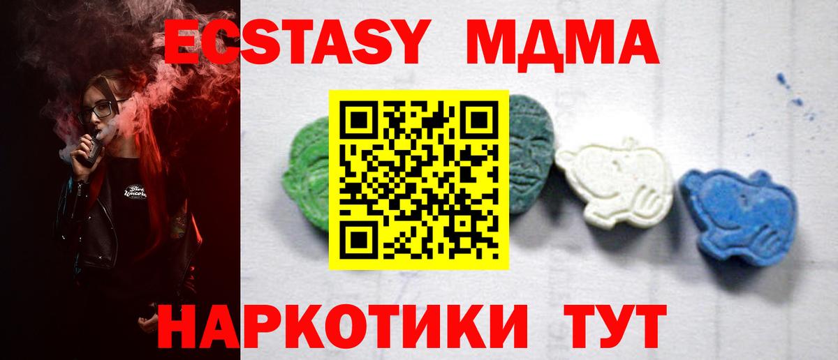 MDMA VHQ  Вход с VPN  MDMA молли  Кострома 