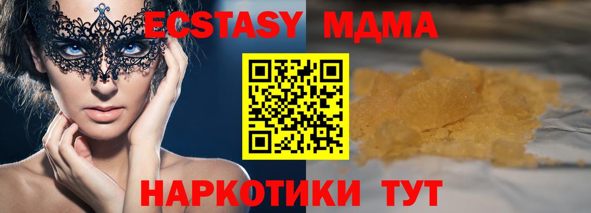 МДМА Molly Кострома