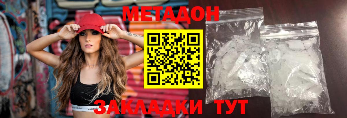 Метадон мёд Кострома