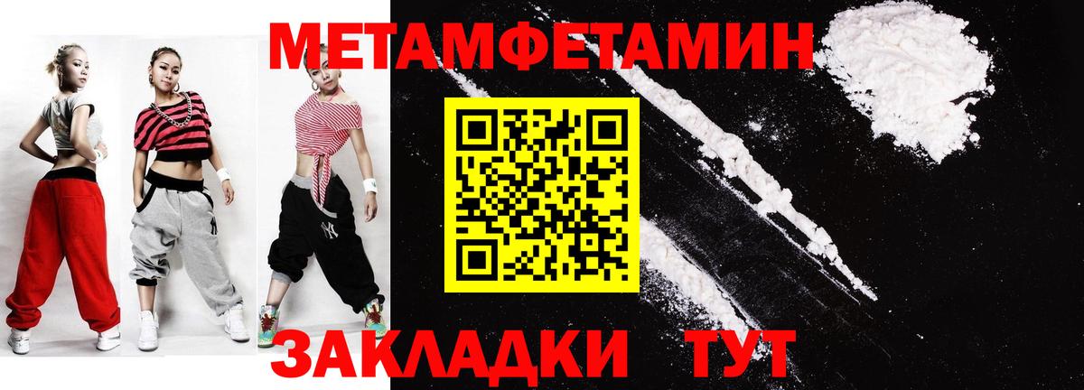Кострома  Первитин Methamphetamine  Вход с VPN 