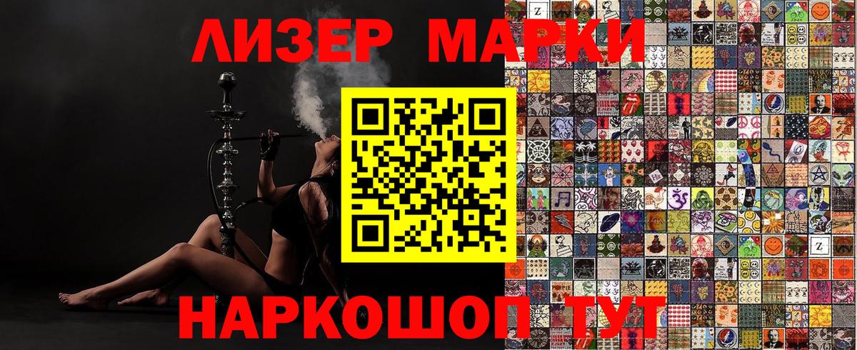 Кострома  Наркотические марки 1500мкг  Вход с VPN 