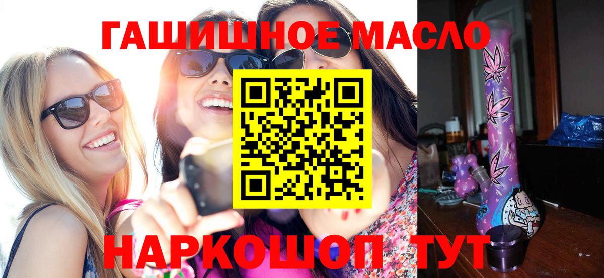купить закладку  ТГК THC oil  Вход с VPN  Кострома 