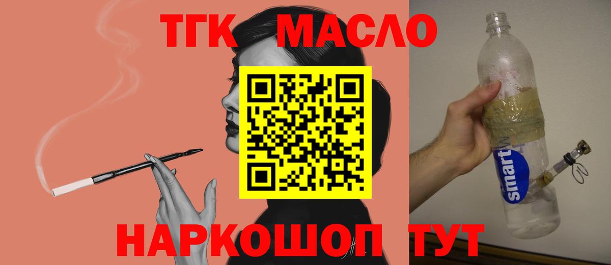 Дистиллят ТГК вейп с тгк Кострома